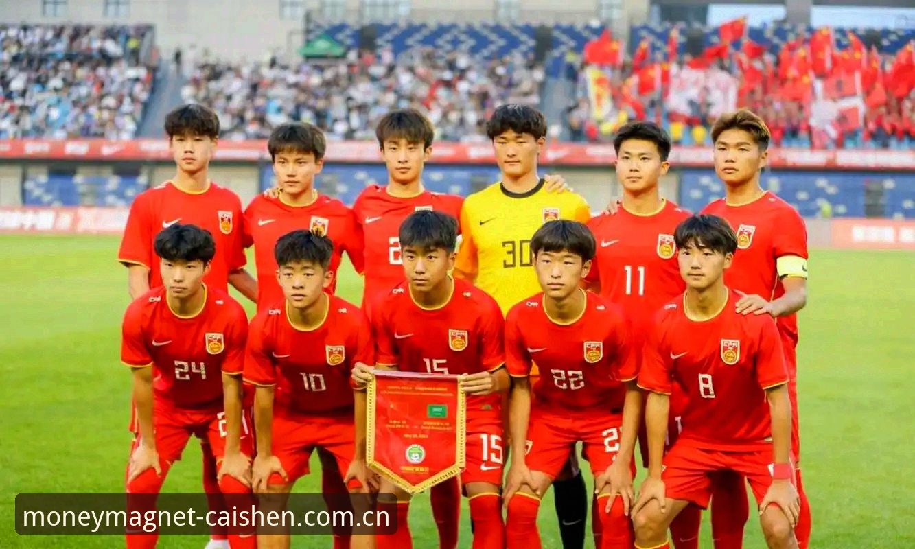 U17世界杯抽签结果实用指南：中国男女足分组形势与观赛技巧分享