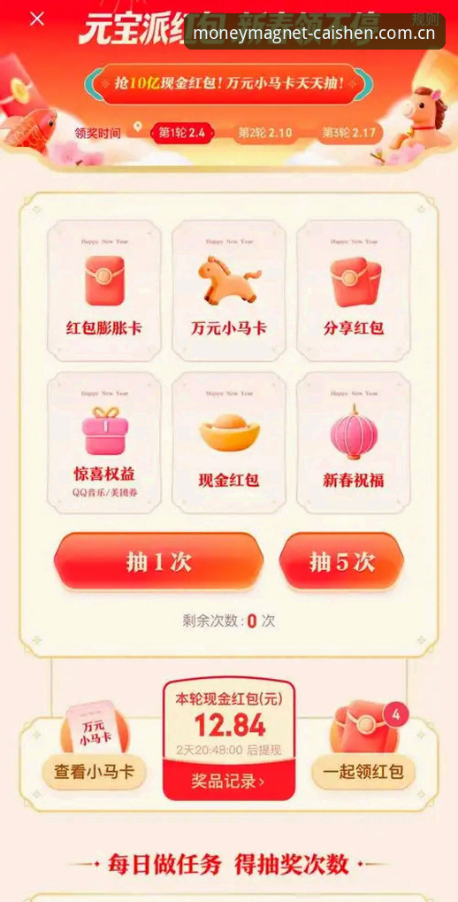 财神到注册全攻略：从下载安装到体验的完整指南