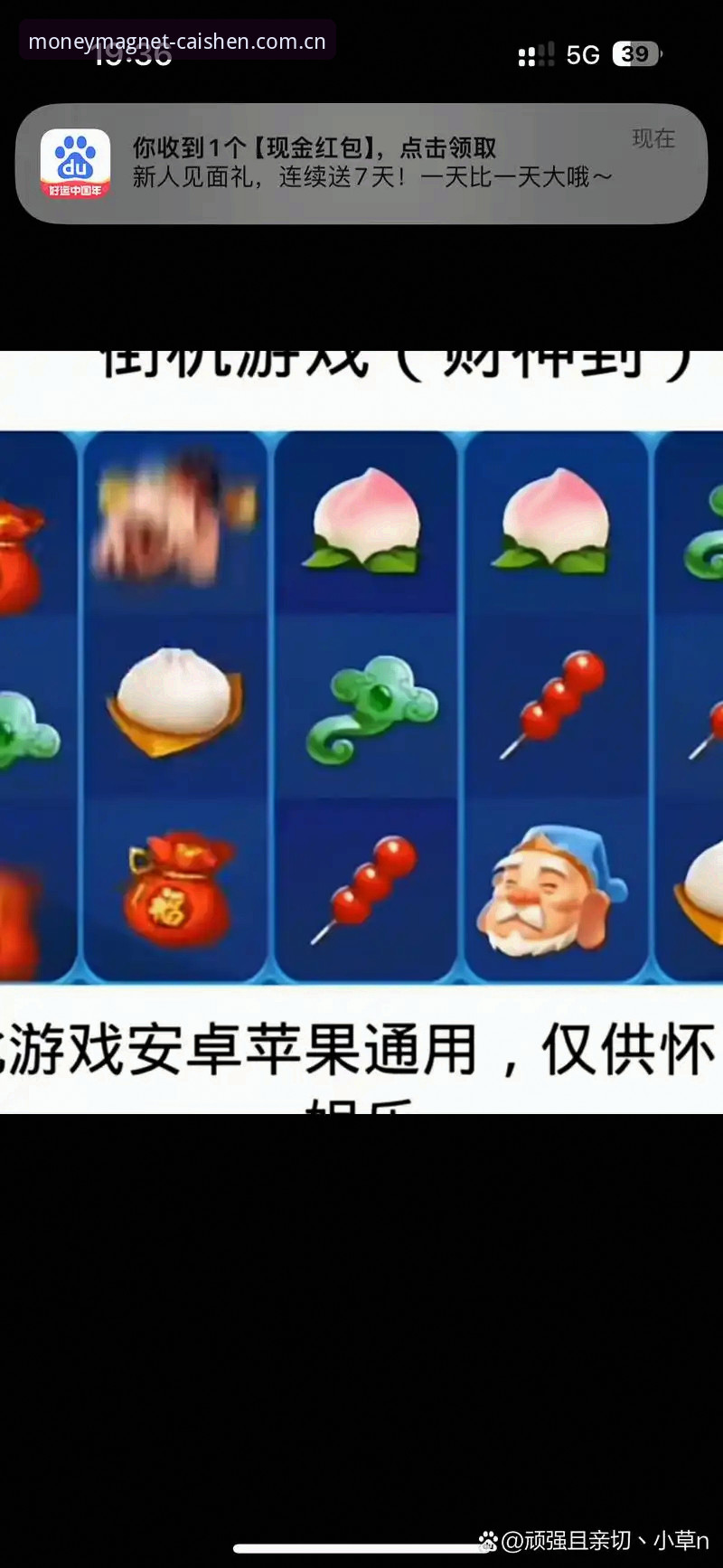 揭秘财神到iOS版：移动端休闲娱乐平台的趋势与进化